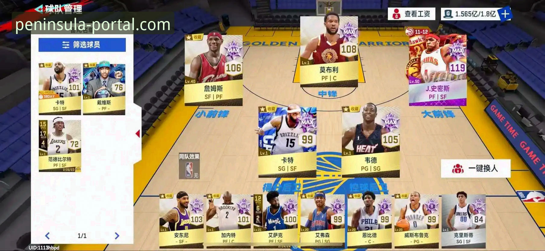 如何通过一场NBA激战，洞悉球星价值与平台体验的关键？