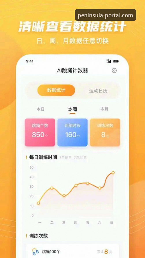半岛体育官网网页版与App版对比选择教程：新手如何找到最适合自己的入口