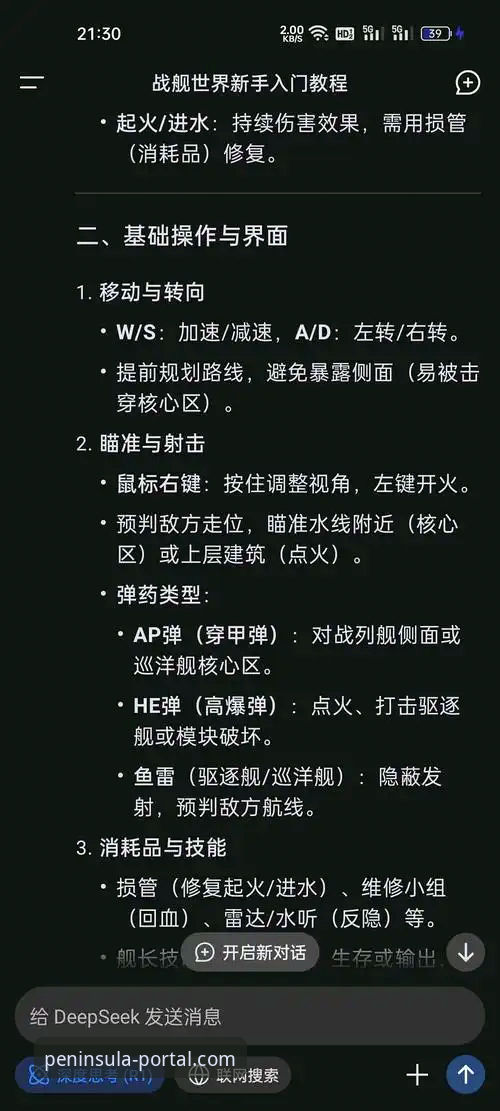 半岛官方网站使用帮助使用指南 半岛官方网站使用帮助使用指南:从下载到客服支持的完整操作教程