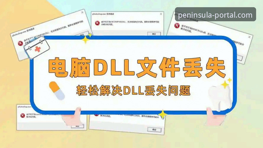 半岛官方网站下载失败的实用解决指南：从问题诊断到完美安装