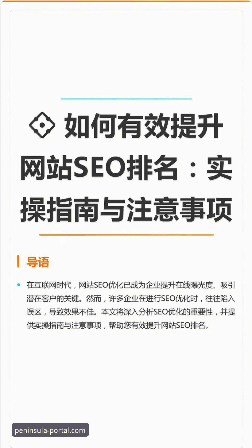 如何高效解决半岛官方网站使用中的常见问题？实用技巧全面解读