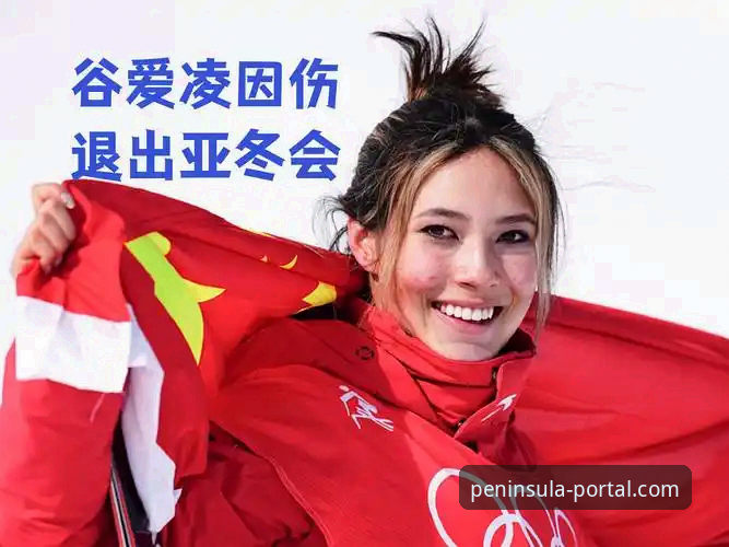 揭秘谷爱凌冬奥传奇背后的数据与技术支撑